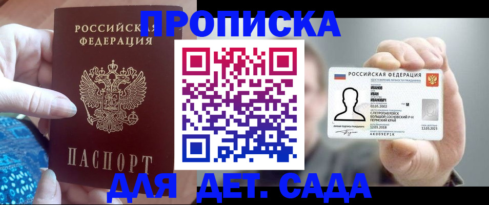 временная регистрация недорого в Алейске